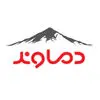 دماوند