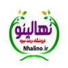 نهالینو