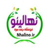 نهالینو