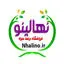 نهالینو