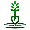 پالیز نهال