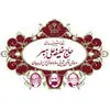 شیرینی حاج خلیفه رهبر