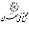 مجتمع فنی تهران