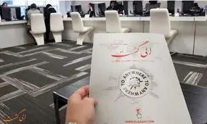 هر آنچه باید درباره الی گشت بدانید
