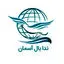 ندابال آسمان