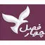 آژانس چهار فصل