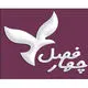 آژانس چهار فصل
