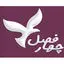 آژانس چهار فصل