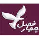 آژانس چهار فصل
