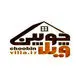 چوبین ویلا