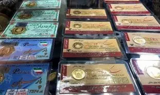 روز کاهش نرخ سکه و طلا / قیمت روز 2 آبان