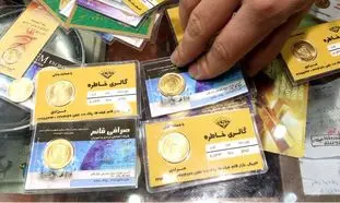 نرخ سکه به کانال 15 میلیونی نزدیک تر شد/ قیمت روز 3 آبان 1401
