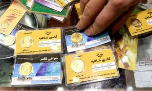 نرخ سکه به کانال 15 میلیونی نزدیک تر شد/ قیمت روز 3 آبان 1401