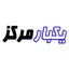 یکبار مرکز