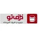 ظرف تو