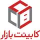 کابینت بازار