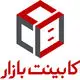 کابینت بازار
