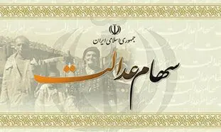 تفاوت سود سهام عدالت در سهامداری مستقیم و غیرمستقیم