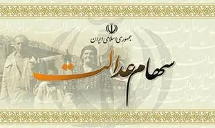 تفاوت سود سهام عدالت در سهامداری مستقیم و غیرمستقیم