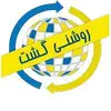 روشنی گشت