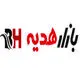 بازار هدیه