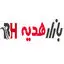بازار هدیه