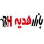 بازار هدیه