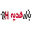 بازار هدیه