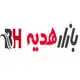 بازار هدیه