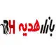 بازار هدیه