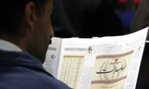 واگذاری سهام عدالت راحت‌تر می‌شود