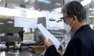 شرایط وام بدون ضامن 50 میلیون تومانی بانک شهر را بدانید