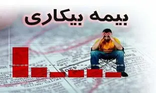 بیمه بیکاری به چند کارگر ساختمانی نرسید؟