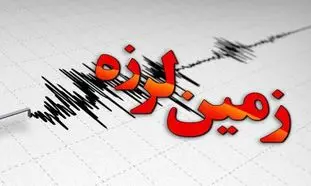 فوری &#8211; زلزله دقایقی پیش تهران را لرزاند