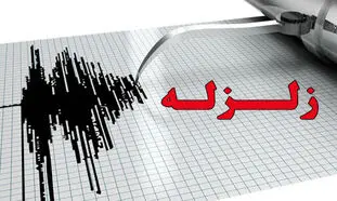 فوری – توئیت مهم وزیر ارتباطات درباره زلزله تهران