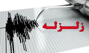 فوری &#8211; توئیت مهم وزیر ارتباطات درباره زلزله تهران