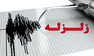 فوری – توئیت مهم وزیر ارتباطات درباره زلزله تهران