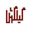 نشر گیلگمش