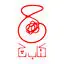 نشر چ