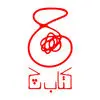 نشر چ
