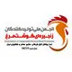 انجمن تولیدکنندگان گوشت مرغ