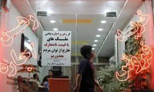 خانه های ارزان برای اجاره