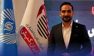 افتتاح باشگاه مشتریان ایران ‌‌کیش، همزمان با ریتیل شو