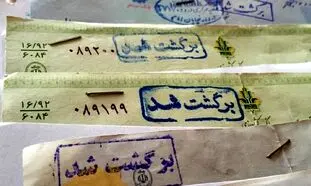 نگرانی تجار از افزایش بی سابقه چک های برگشتی