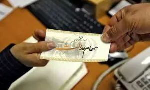 عیدی شب یلدا؛ واریز بخشی از سود سهام عدالت