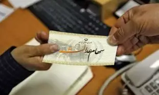 عیدی شب یلدا؛ واریز بخشی از سود سهام عدالت