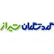 گردشگران شیراز