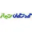 گردشگران شیراز