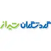 گردشگران شیراز