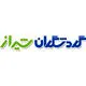 گردشگران شیراز